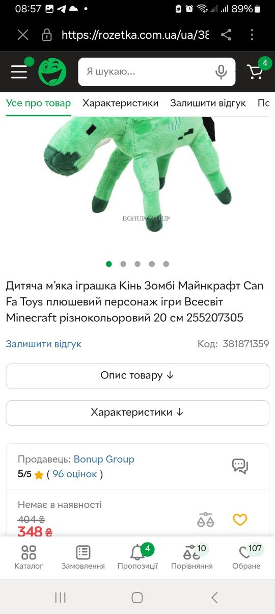 Лошадь Майнкрафт,мягкая игрушка,конь Зомби