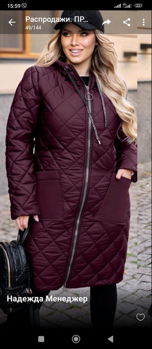 зимня подовжена куртка батал