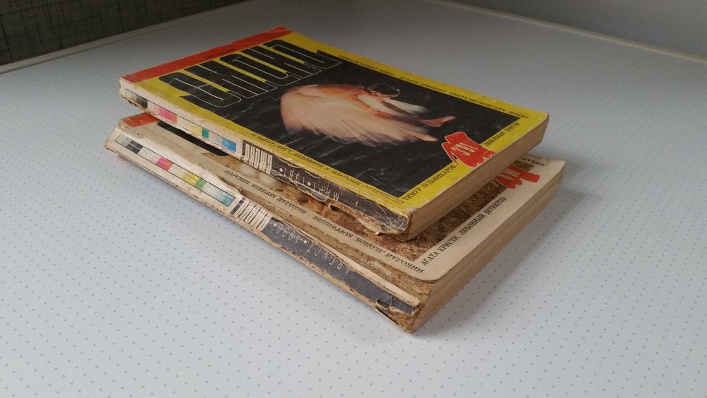 Журнал   "Смена"