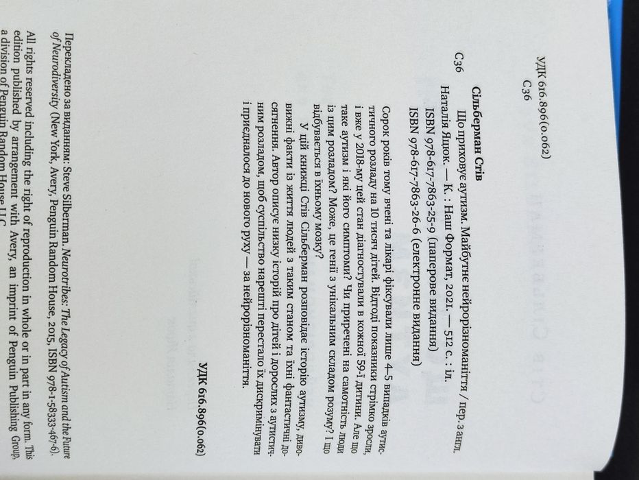 Герман Гессе Деміан, Кнульп