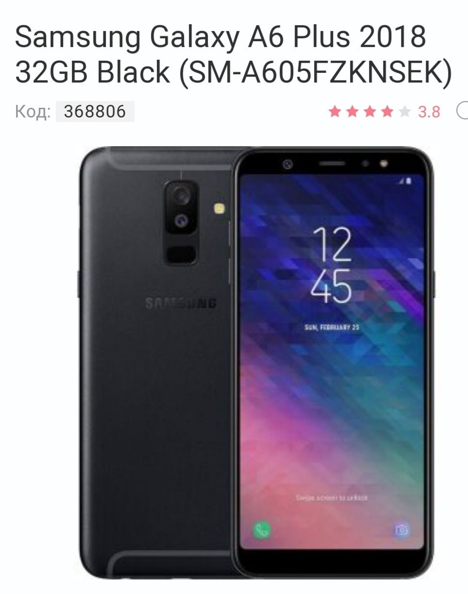 Продам Samsung A6+