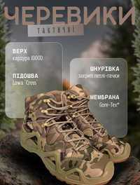 тактические ботинки LOWA multicam cardura