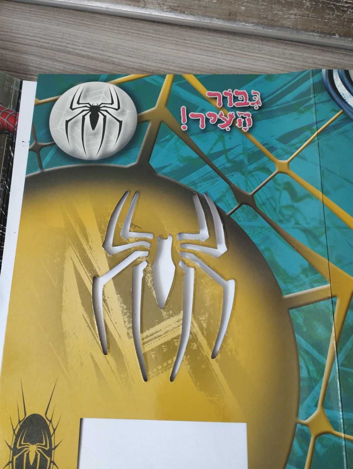 Книга - трафарет Человек-паук Spider-Man