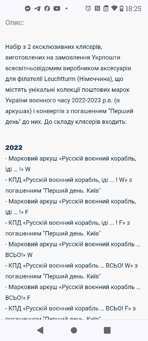 Колекція всіх наборів поштових марок 2022-2024