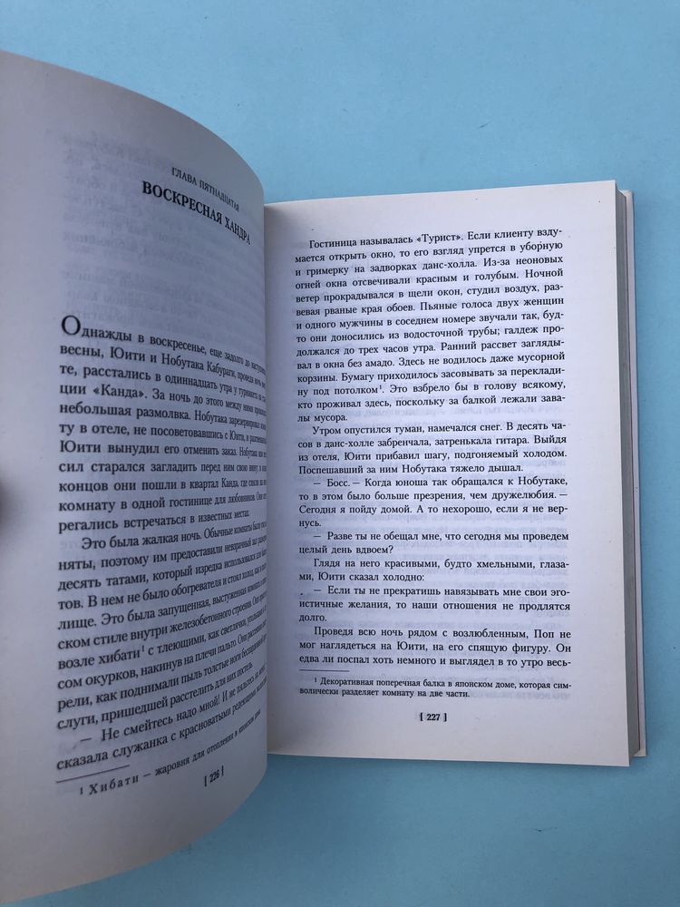 Юкио Мисима запретные цвета