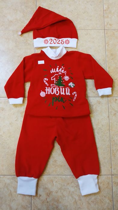 Мій перший Новий рік