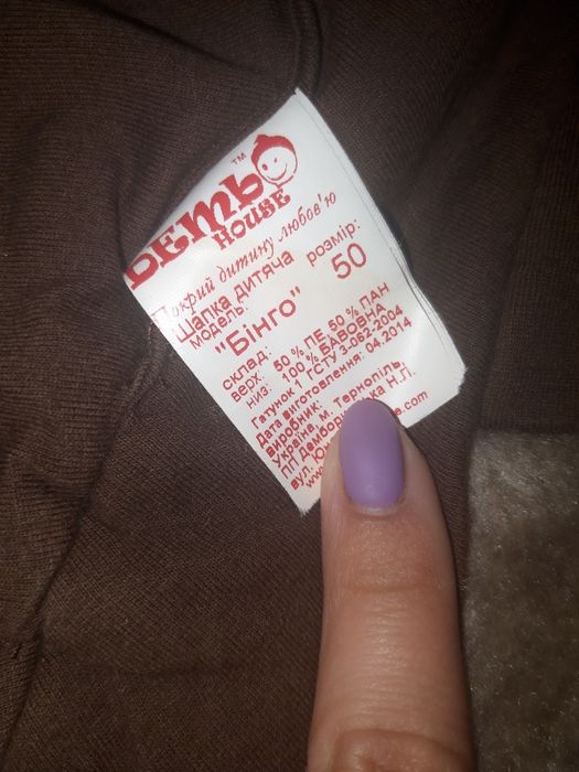 Зимовий комплект для хлопчика