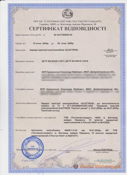 Зарядний пристрій ElectroS WI-FI Type 1 (7.4 кВт.|32А)