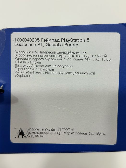 Геймпад PlayStation 5 dualsense