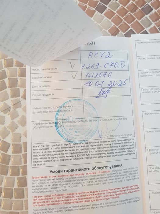 Продам робот-пылесос Karcher RCV 2