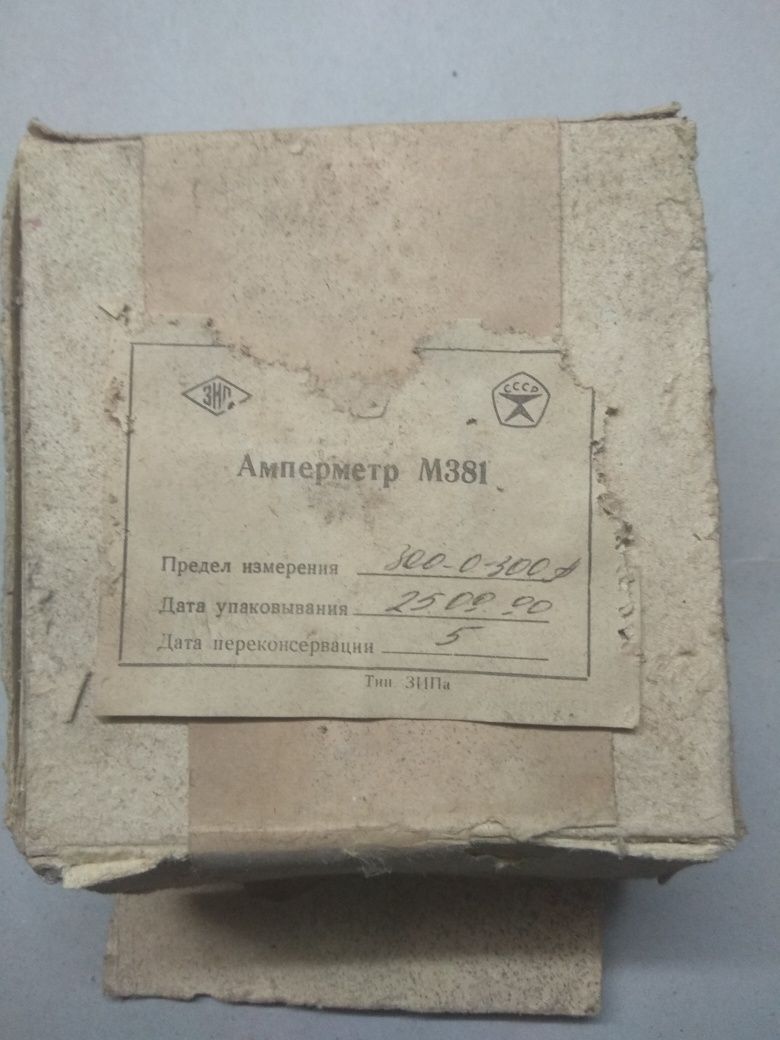 Вольтметер, амперметер.