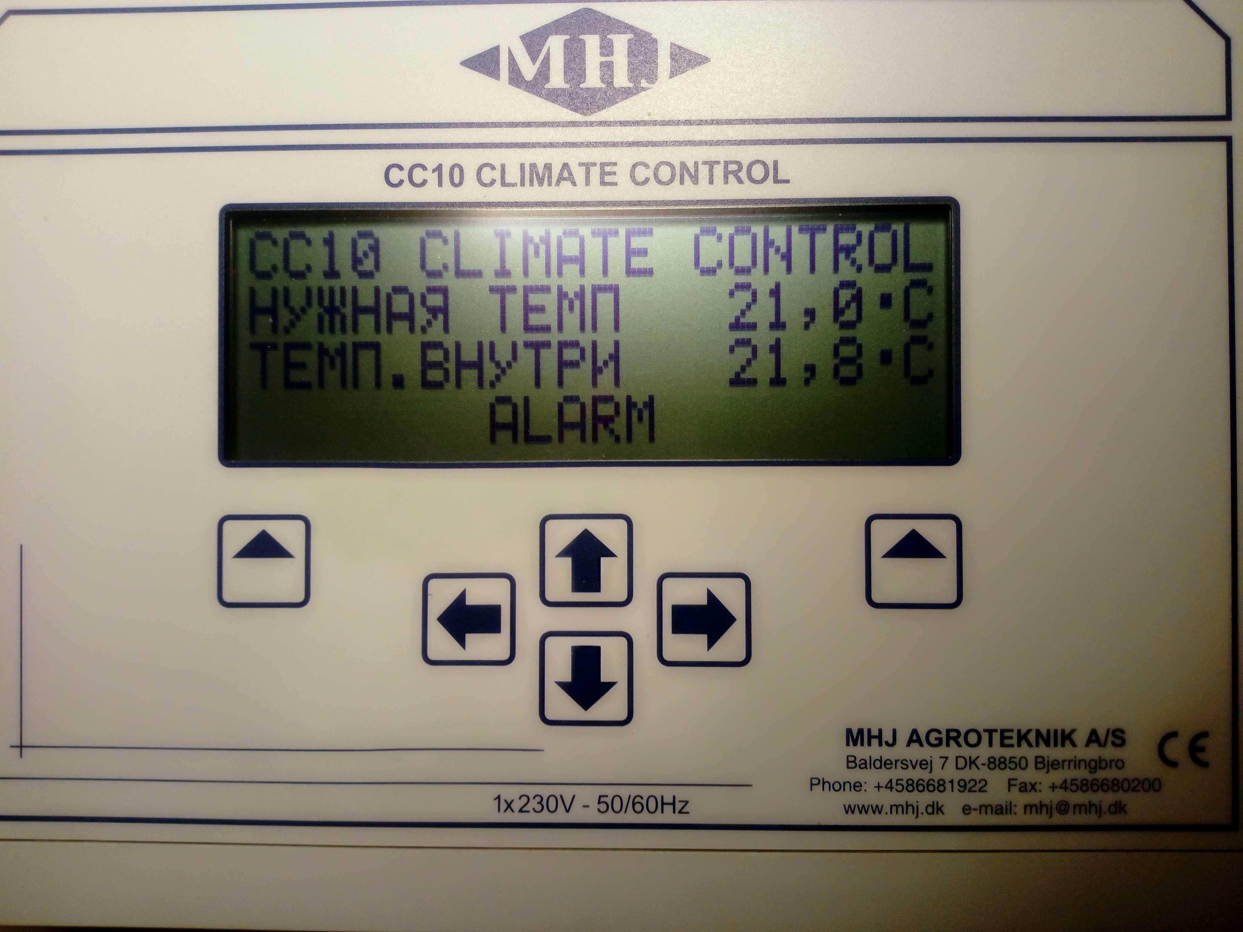 Блок клімат контролю СС10 фірми MHJ AGROTEKNIK A/S