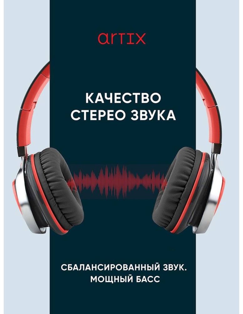 Складані навушники Artix NRGSound CL750 з мікрофоном