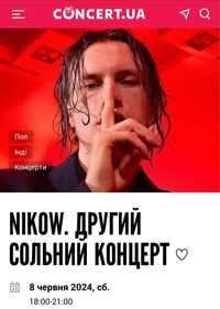 Квиток NIKOW КИЇВ 08.06 ФАН зона