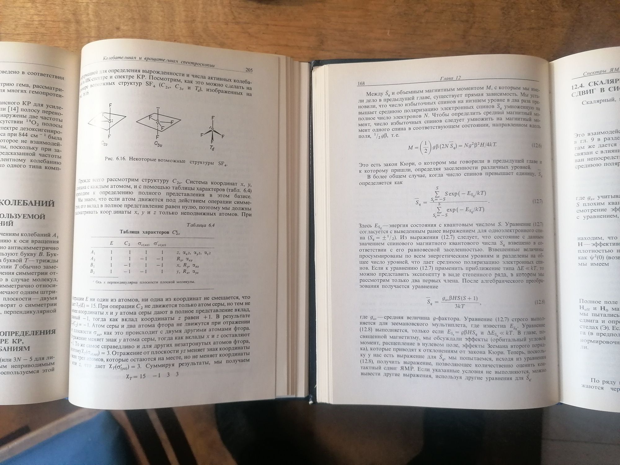книга Р.Драго  Физические методы в химии в 2-х т,