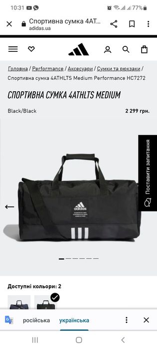 Спортивна сумка adidas 4ATHLTS Medium HC7272