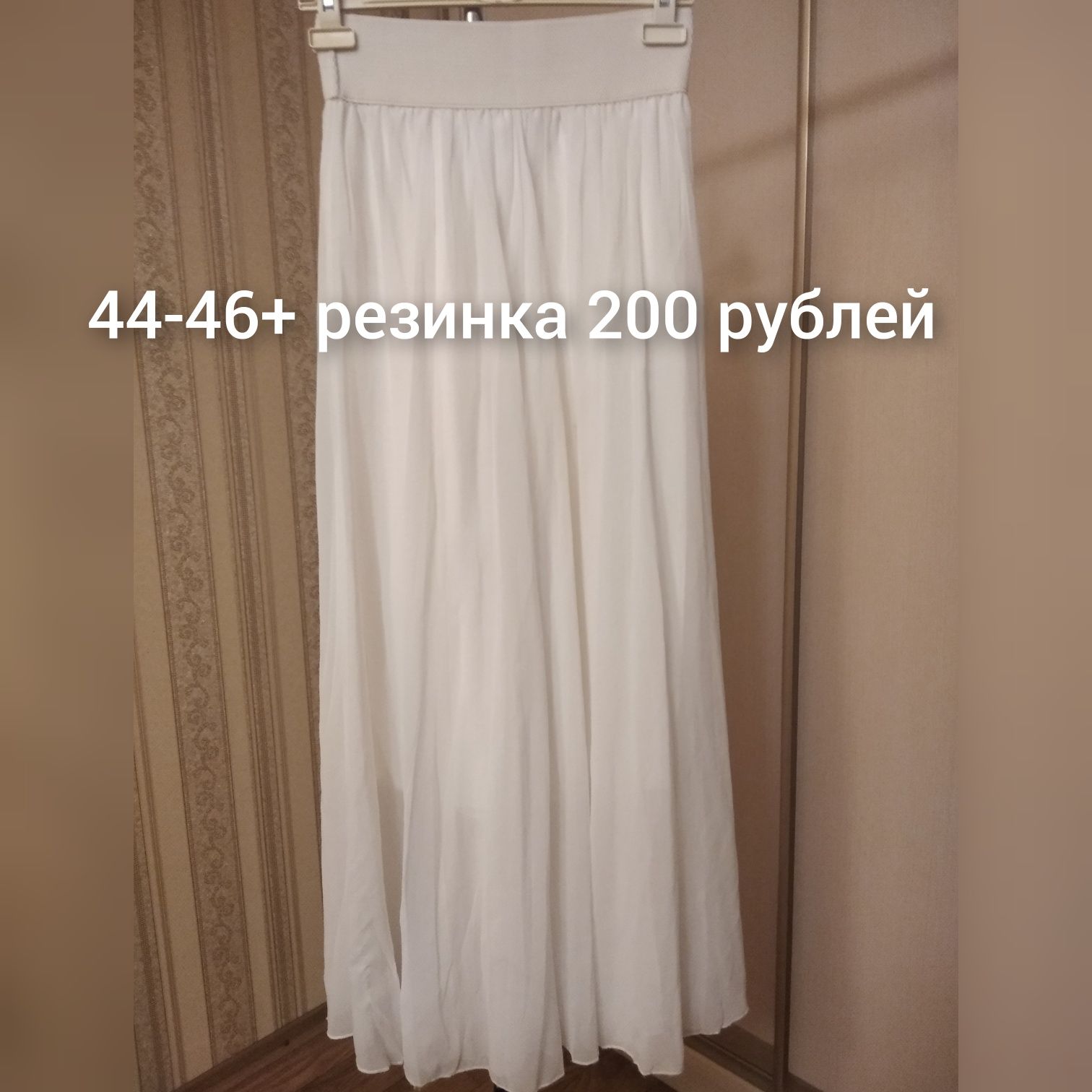 Юбочки на 44 -46 +резинка