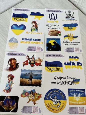 Набор стікерів 4шт патріотичні українські наліпки(наклейки)