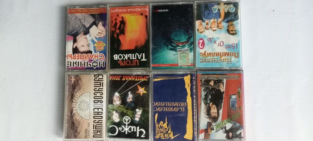 касети, кассеты-БИ-2,Чиж и Ко,Машина Времени,Наутилус,Алиса,Черный Коф