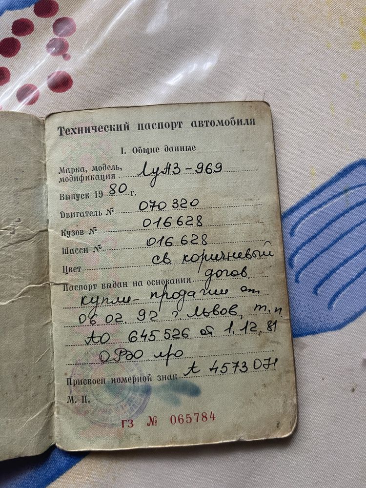 Луаз 4х4 1980 року
