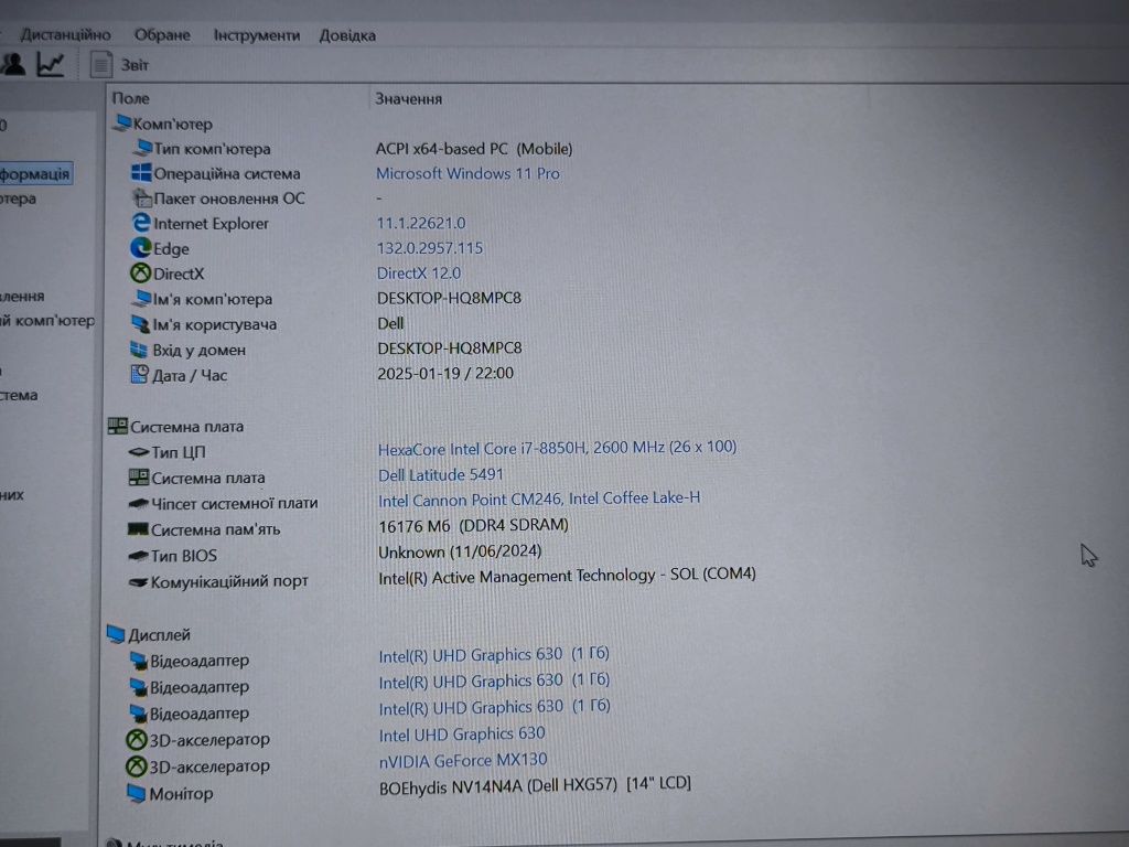 Dell Latitude E5491 14" IPS Intel i7-8850H/ОЗУ 16 ГБ/512 SSD/MX130 2GB