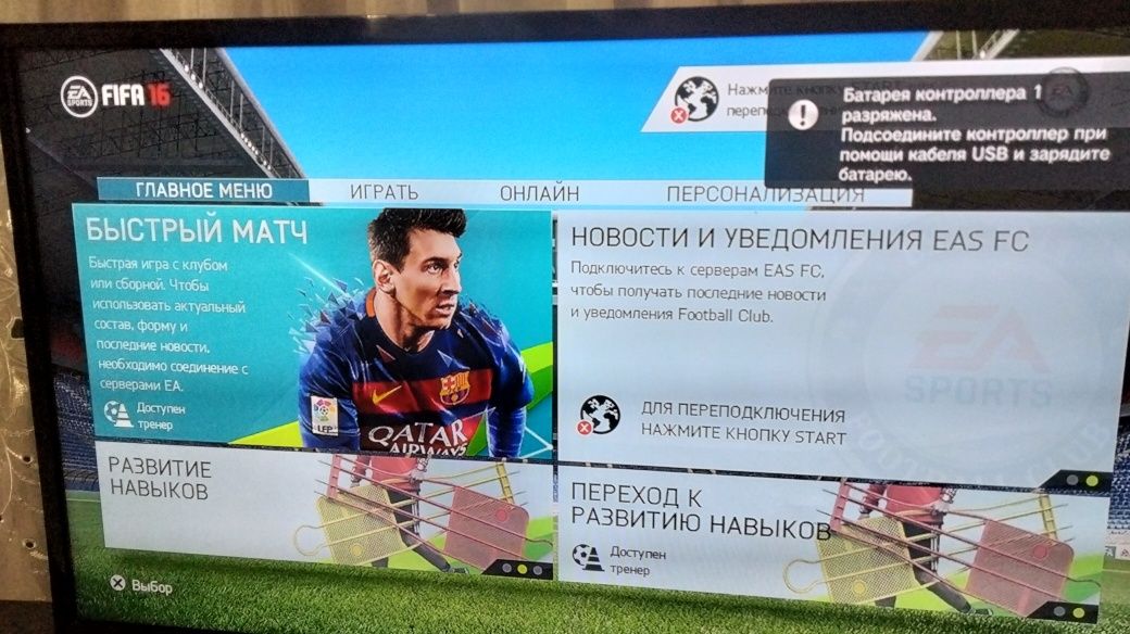 Дві FIFA 15,16 PlayStation3