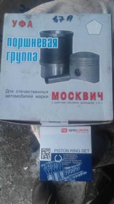 Поршневая группа Москвич