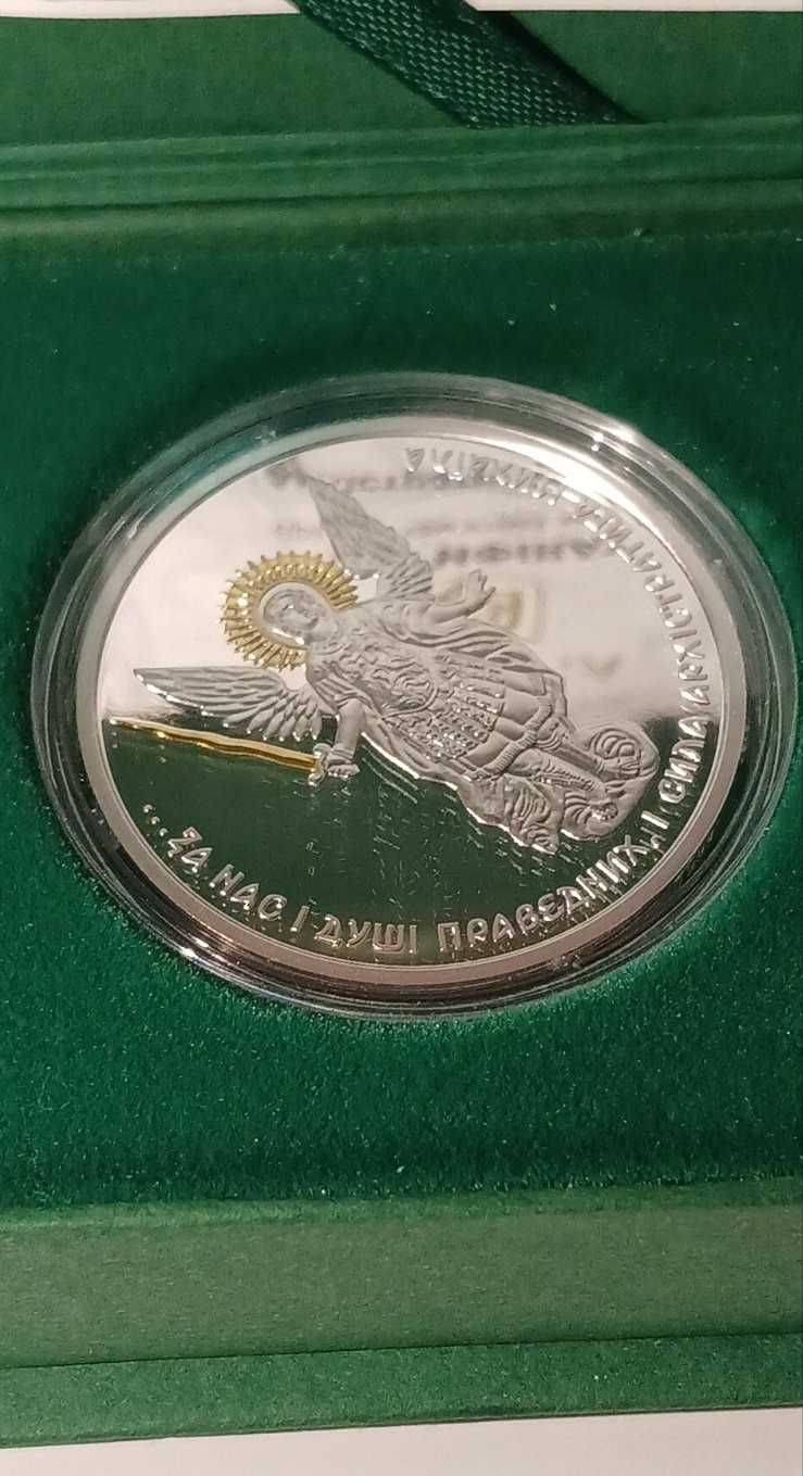 Монета Архістратиг Михаїл 10 грн (срібло)