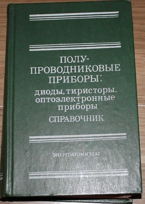 Книги по РАДИО, цены разные, договорные