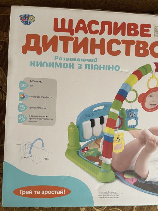 Продам розвиваючий килимок