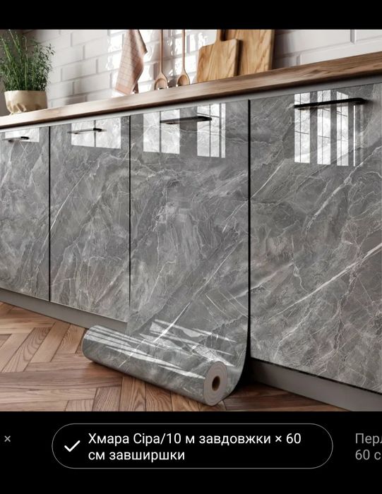 Самоклеючі шпалери