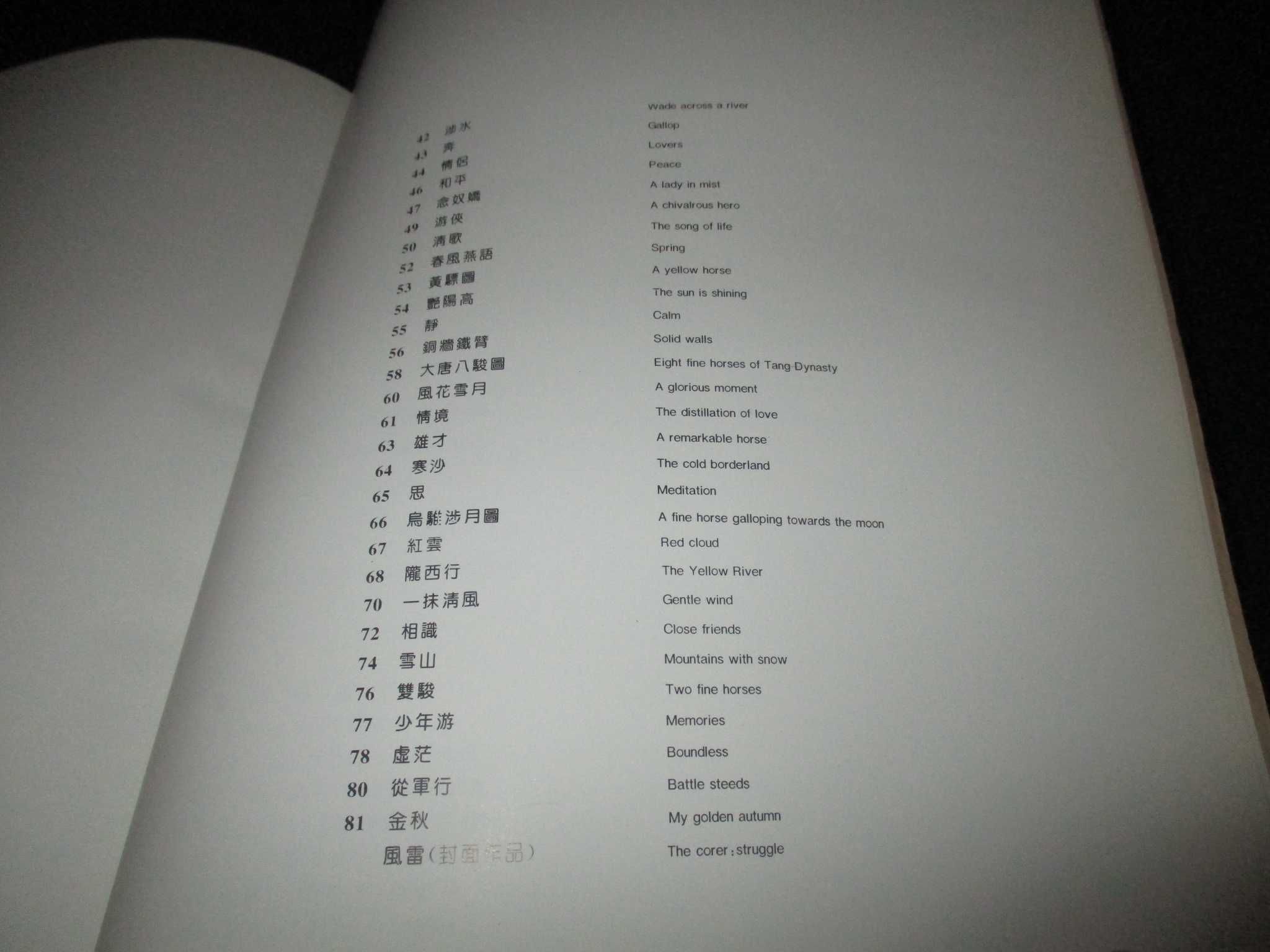 Livro Selected Paintings of Bai Yefu