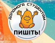 Репетитор Університет Академія та інші ВНЗ