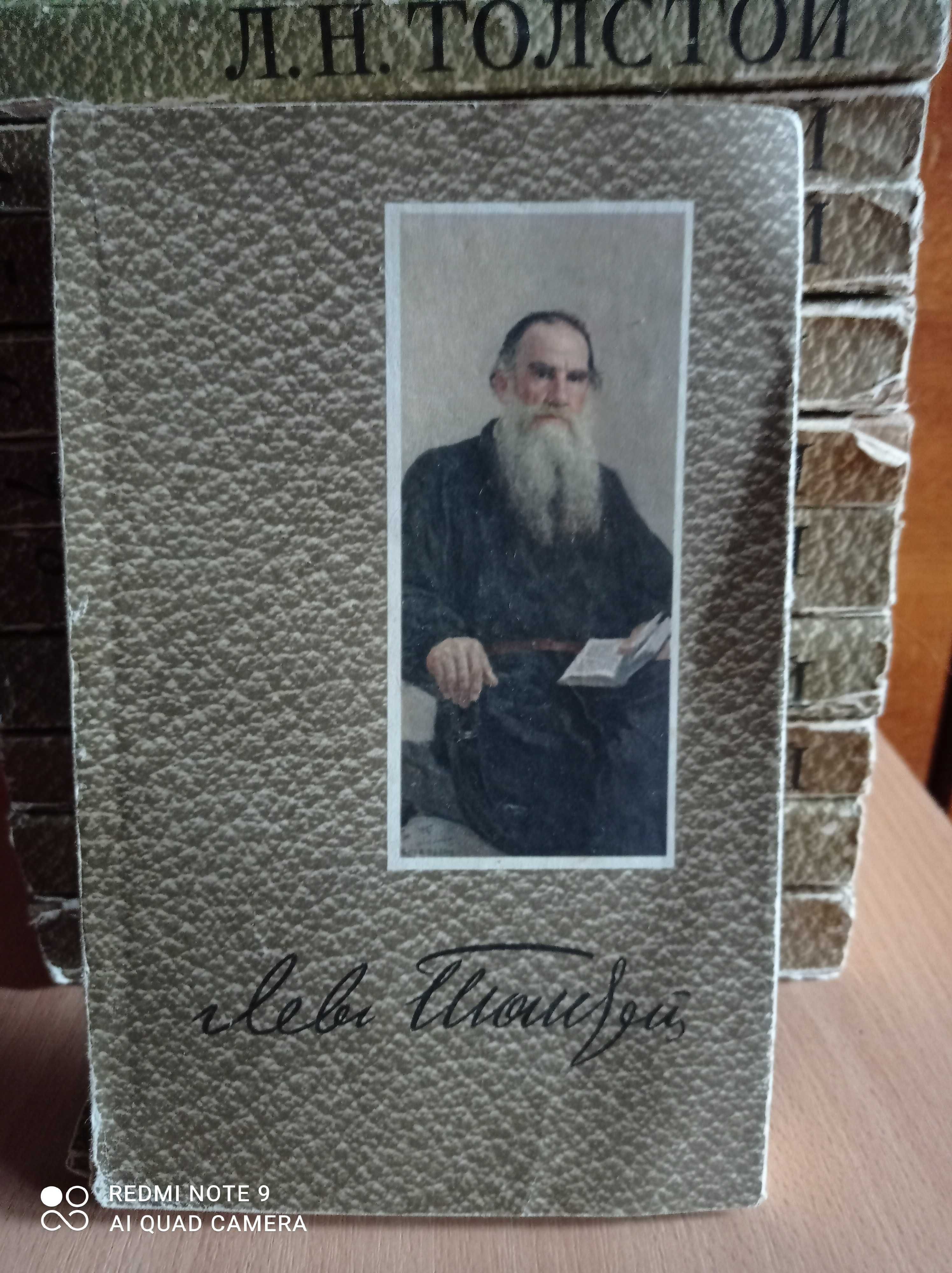 Лев Толстой Собрание сочинений