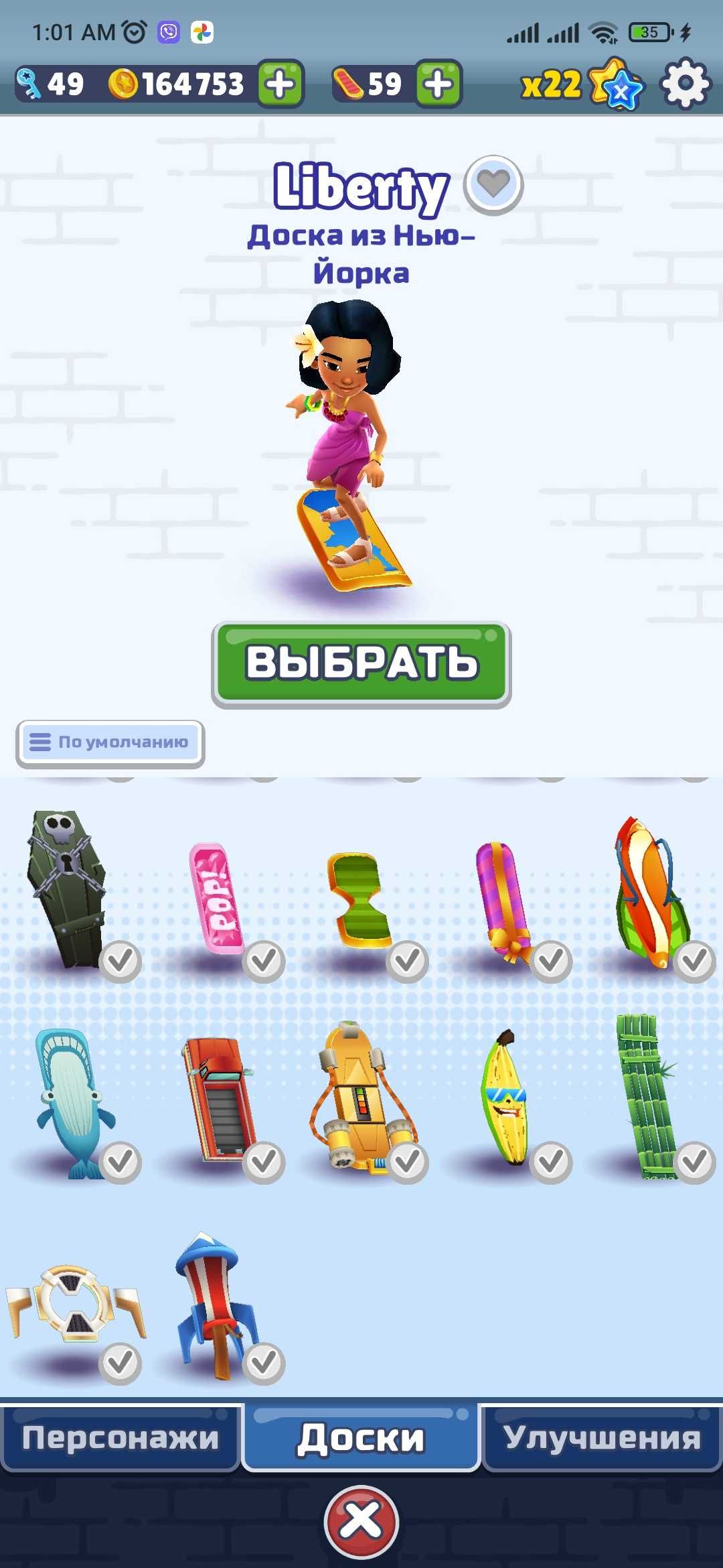 Прокачений аккаунт у Subway Surf