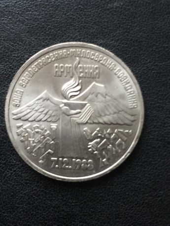Монета 3 рубля 1989 року