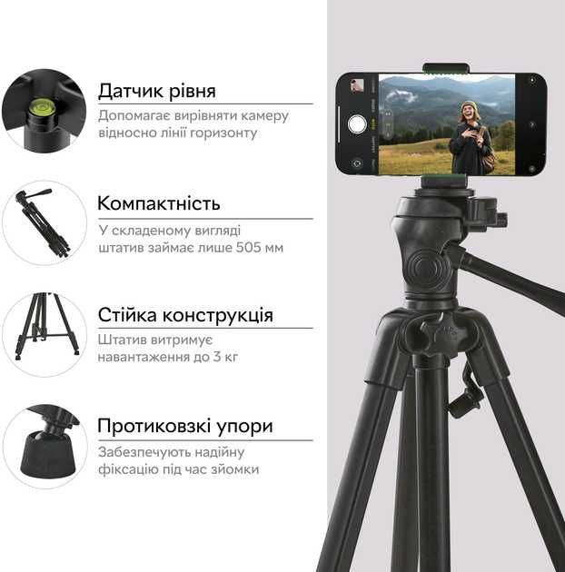 Штатив для Селфі ламп, Студійного світла та Камер з регулюванням 146см