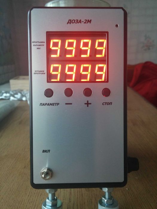 Дозатор сыпучих продуктов