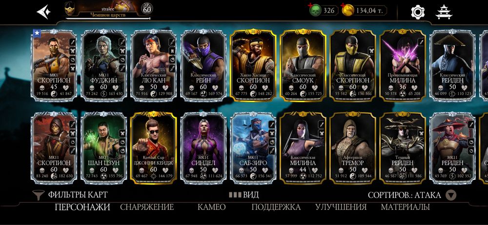 Mortal kombat mobile