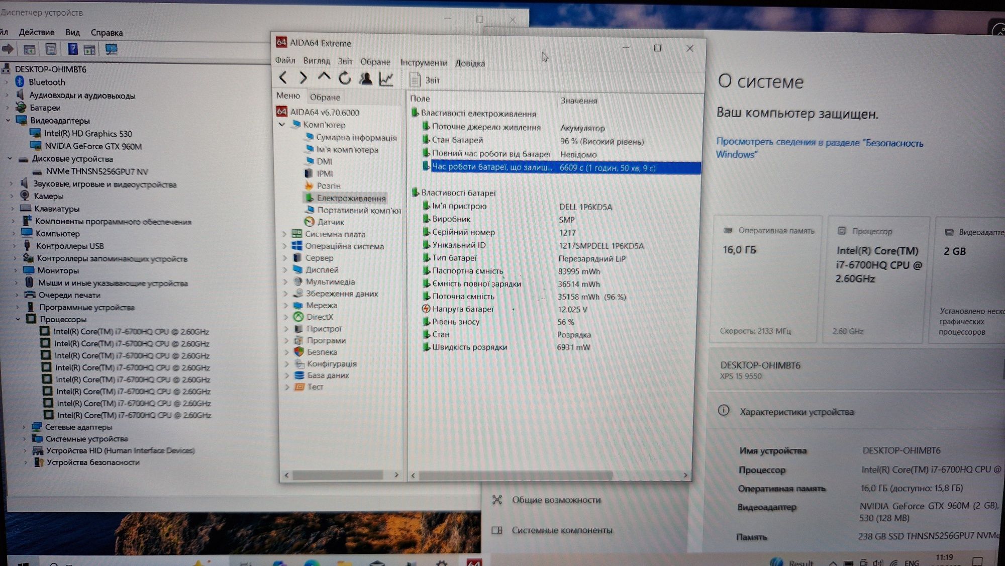 Ноутбук Игровой Dell XPS 9550 / i7-6700HQ/16/256/nVidia