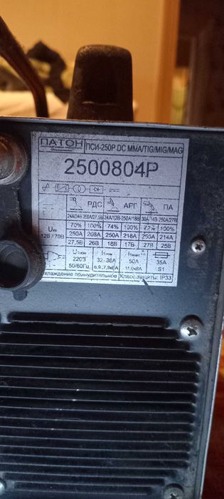 Зварювальний напівавтомат ПАТОН 250 PRO