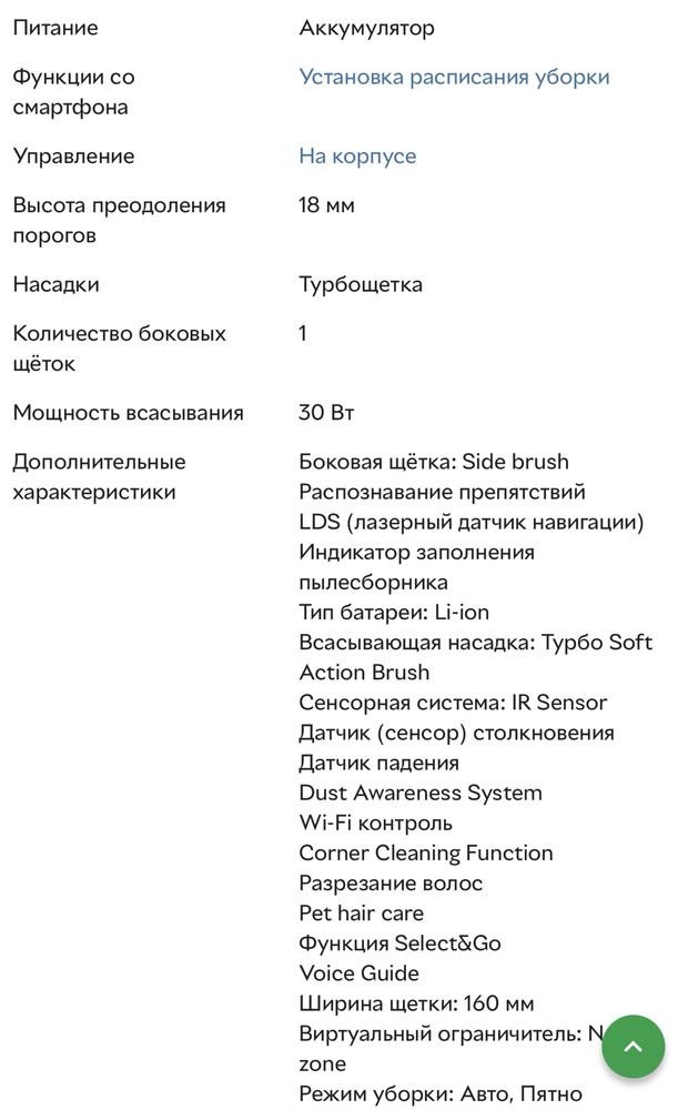 Робот-пилосос Samsung VR30T80313W/EV