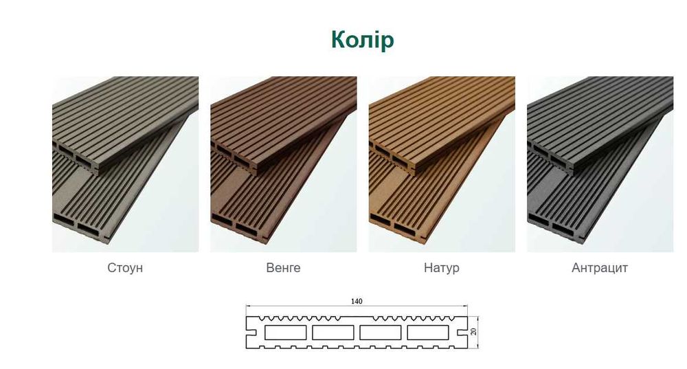 Терасна дошка ДПК , Tardex, Brugan/ Legro, Woodlux, Renwood, опори