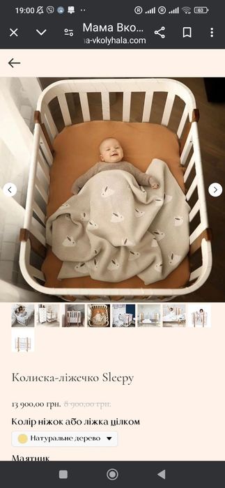 Ліжко дитяче гарний стан