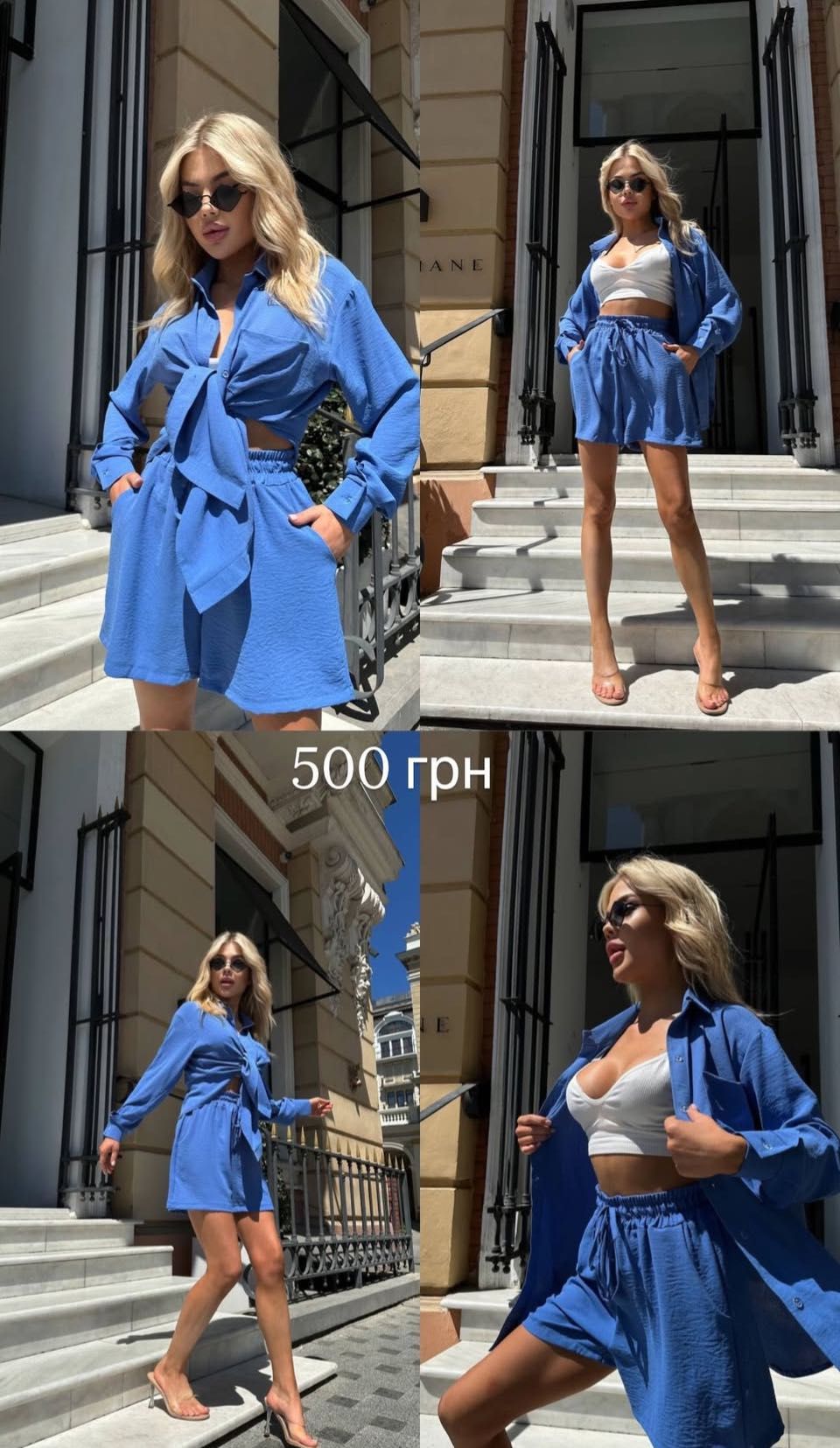 Літній костюм з сорочкою та шортами