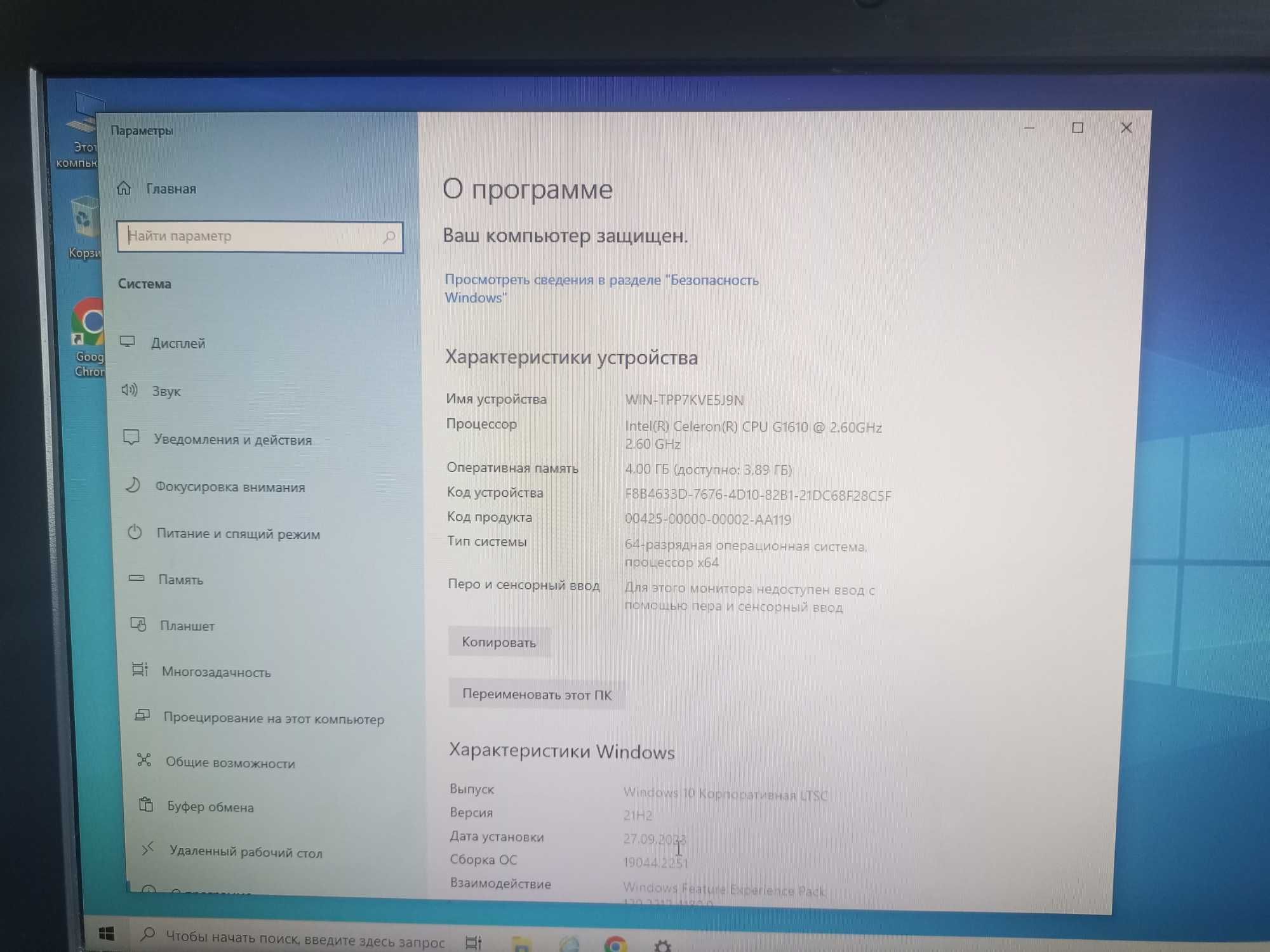 Моноблок ASUS et2013iuki 4Gb