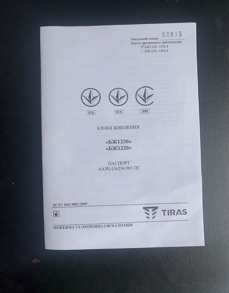 Блок безперебійного живлення Тірас Tiras 1230 під акумулятор 7-18 Ah
