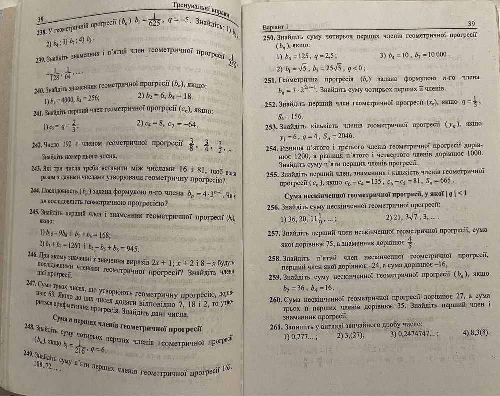 Мерзляк. Геометрія 9 клас. Алгебра 9 клас збірник задач і контрольних