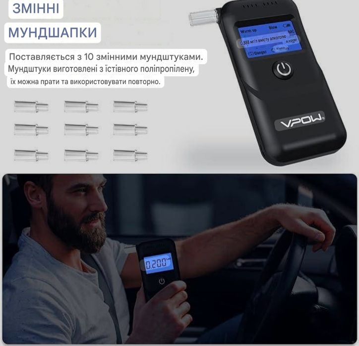 Алкотестер персональний Wpow Breathalyzer AT2700 з LCD дисплеєм