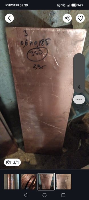 Листи мідні від 0.3мм до 22мм